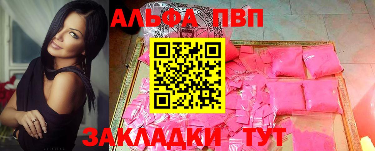 Alpha PVP мука  А ПВП СК КРИС  Саров  Вход с VPN  Альфа ПВП СК 