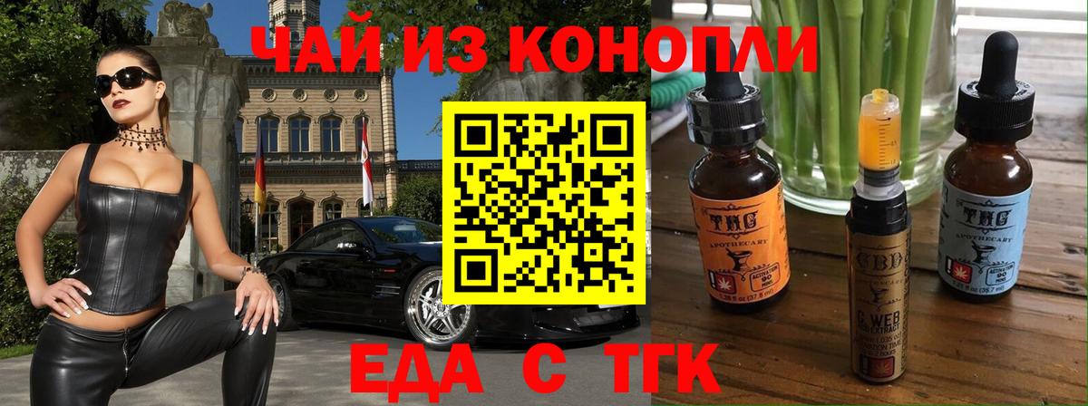 Cannafood марихуана  Вход с VPN  Саров 