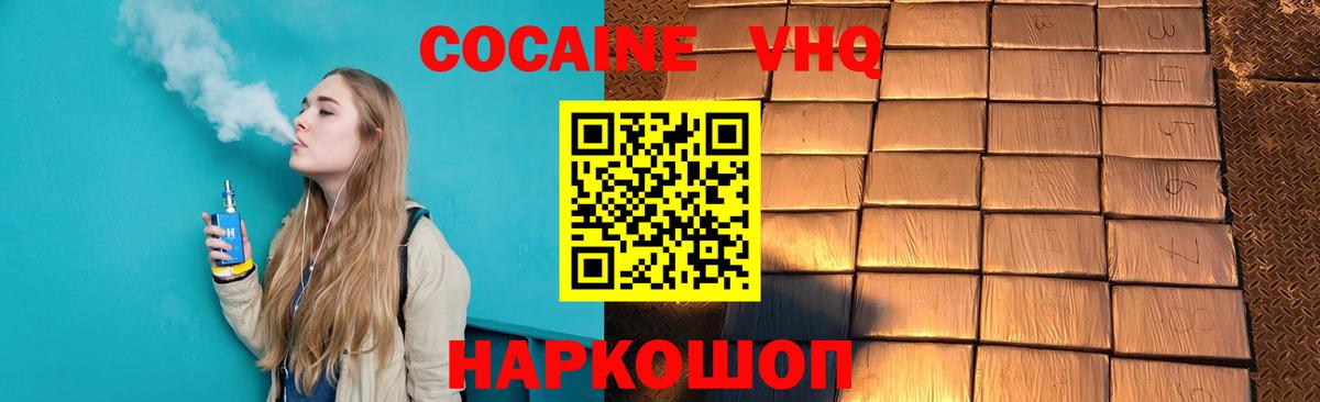 КОКАИН Columbia  Вход с VPN  COCAIN 98%  Саров 