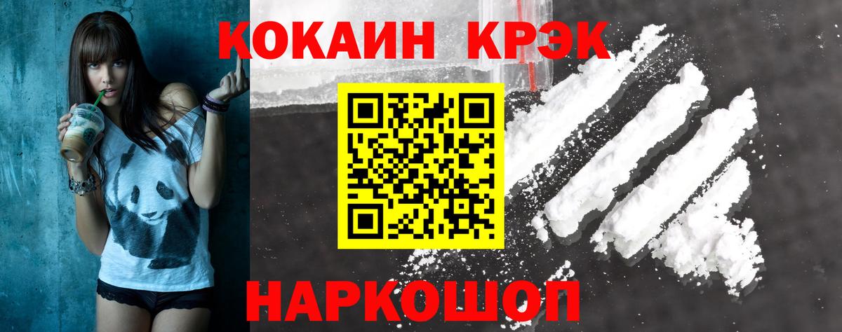 КОКАИН Fish Scale Саров