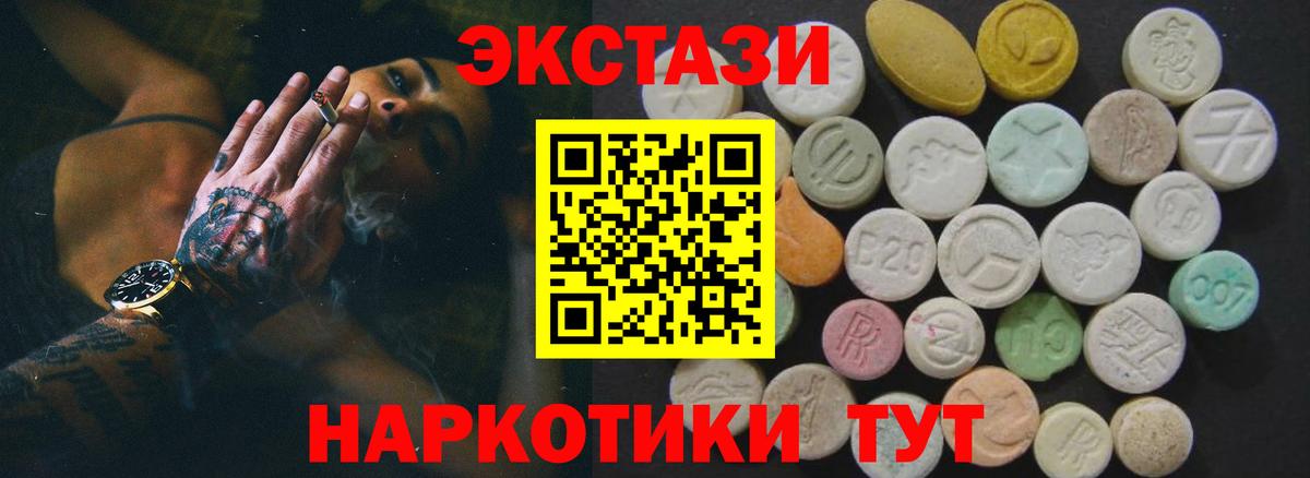 ЭКСТАЗИ  ЭКСТАЗИ диски  Вход с VPN  Саров 