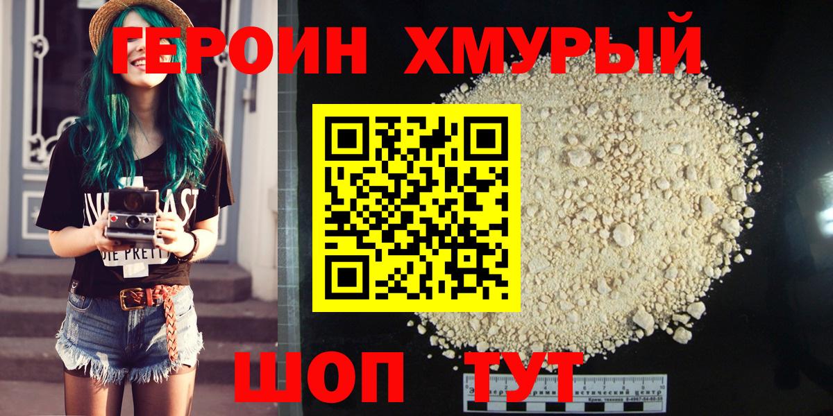 Саров  Героин  Вход с VPN  ГЕРОИН VHQ 