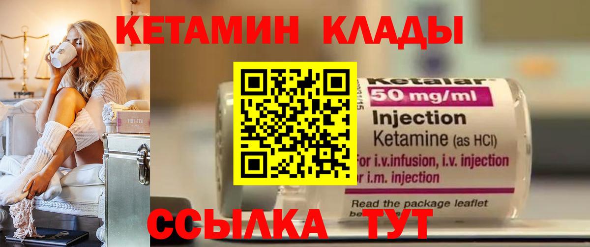 КЕТАМИН ketamine  Вход с VPN  Кетамин VHQ  Саров 