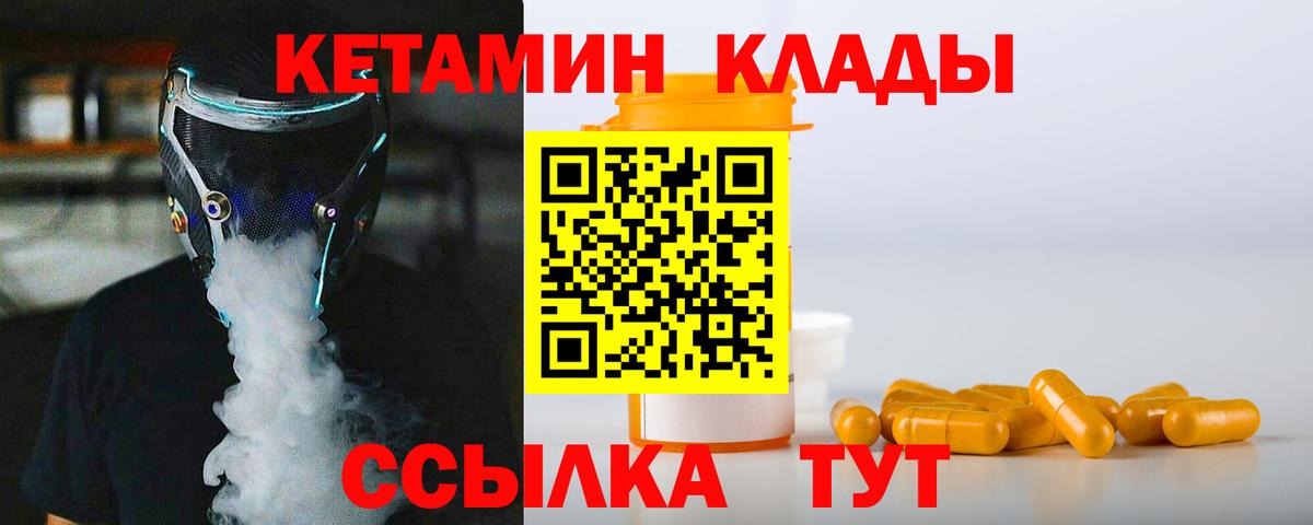 Кетамин VHQ Саров