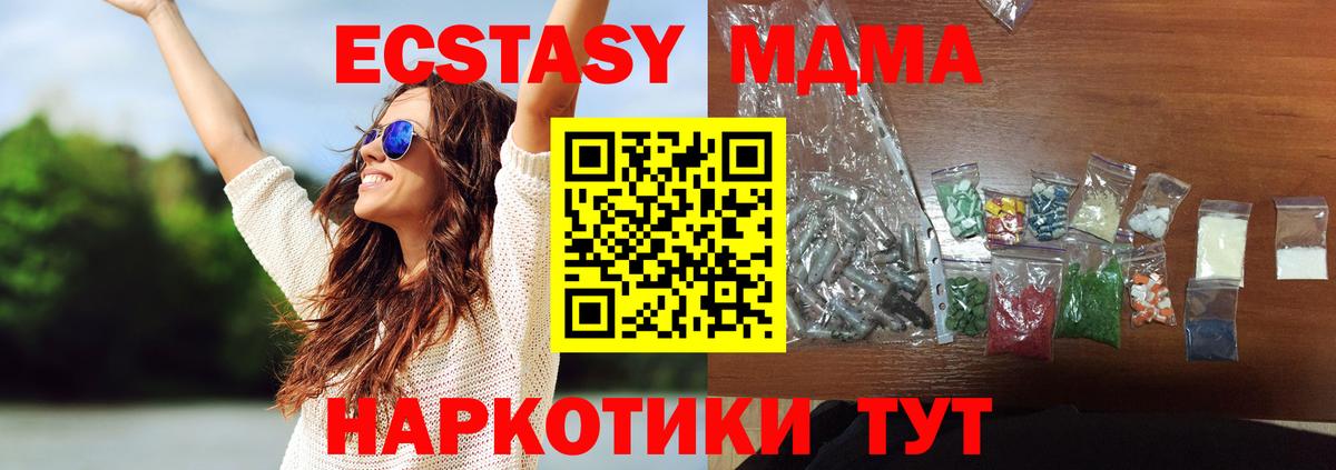 MDMA VHQ  Вход с VPN  MDMA crystal  MDMA  Саров 