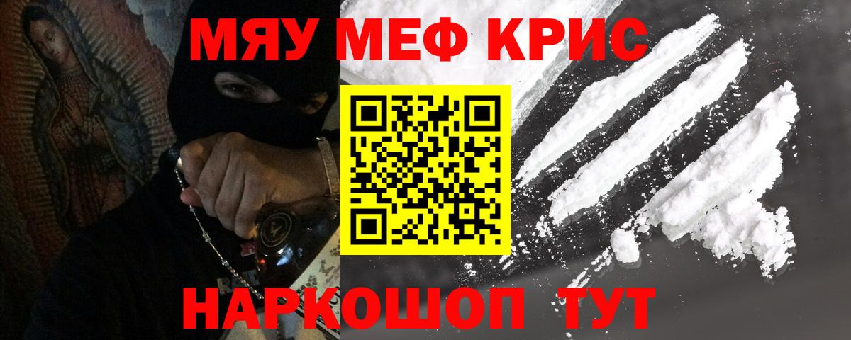 Меф мука Саров