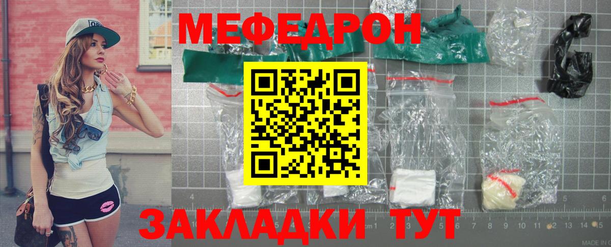 МЯУ-МЯУ  Вход с VPN  Меф мяу мяу  Саров  Меф кристаллы 
