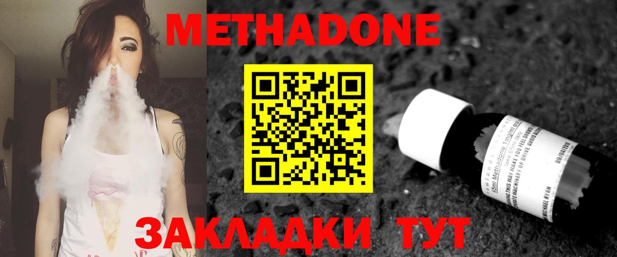МЕТАДОН кристалл Саров