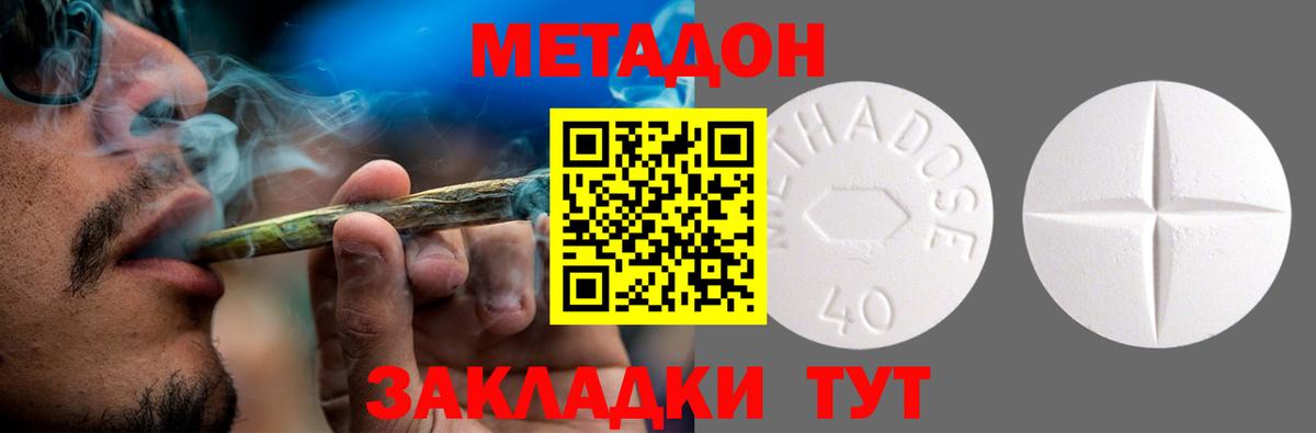 Саров  Метадон VHQ  Вход с VPN 