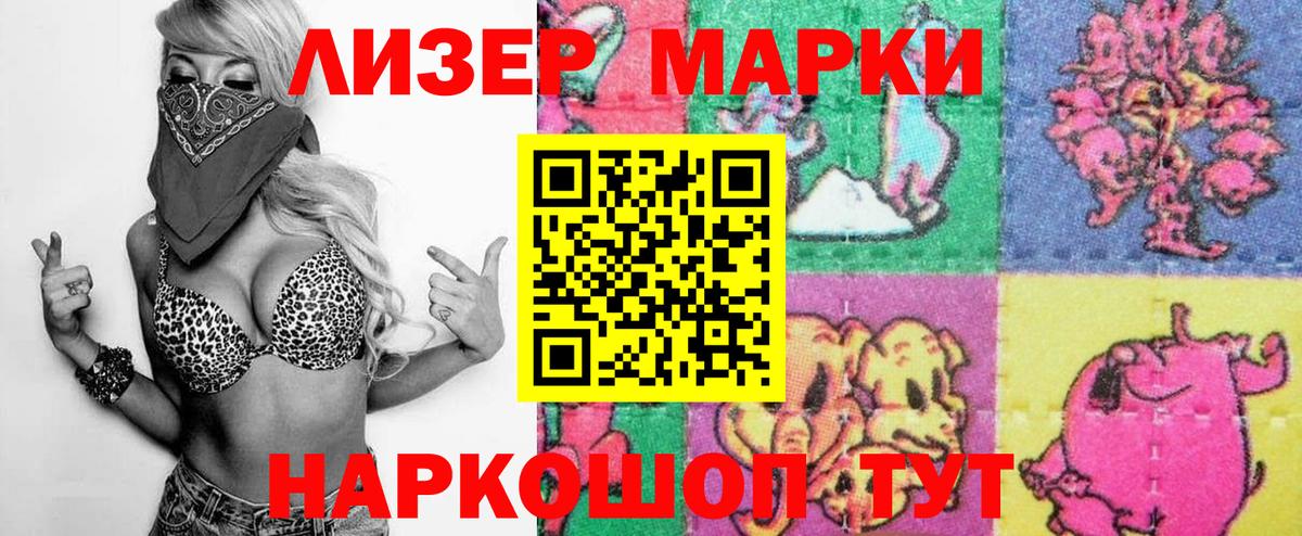 Марки N-bome 1500мкг Саров