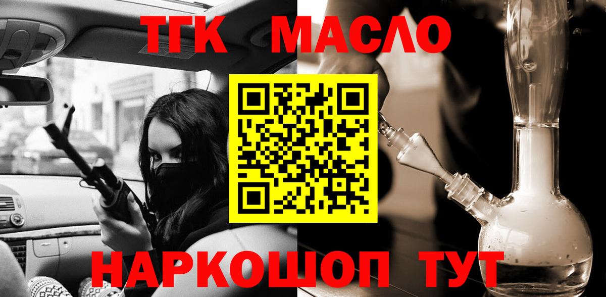 Дистиллят ТГК Wax Саров