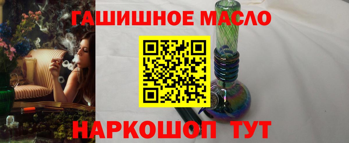 Саров  Дистиллят ТГК THC oil  Вход с VPN  ТГК THC oil 